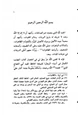  الإكمال فى ذكر من له رواية فى مسند أحمد من الرجال سوى من ذكر في تهذيب الكمال