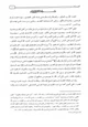 كتاب جهود شيخ الإسلام ابن تيمية في توضيح توحيد العبادة