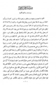 كتاب دلالة النصوص والإجماع على فرض القتال للكفر والدفاع