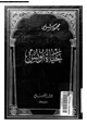  حياة يونس