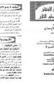 كتاب التوقيف لا يمنع الاشتقاق في أسماء العظيم الخلاق