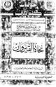 كتاب نحاة القيروان