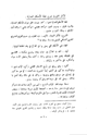 كتاب فهرس مخطوطات دار الكتب الظاهرية الفقه الحنفي