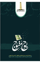 كتاب بوح متوج