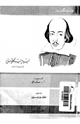 كتاب بيريكليس أمير صور