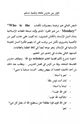 كتاب حوار بين مدرس ملحد وتلميذ مسلم