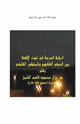 كتاب الرؤية الحرجة في ثبوت الأهلة بين الحكم الفقهي والمنظور الفلكي