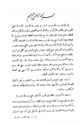 كتاب مفيد الأنام ونور الظلام في تحرير الأحكام لحج بيت الله الحرام