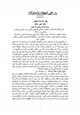 كتاب رد على شبهات وتساؤلات