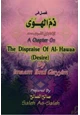  A Chapter on The Dispraise of Desire فصل في ذم الهوى