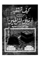  كيف تستفيد من الحرمين الشريفين أيها الزائر والمقيم
