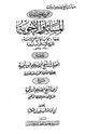 كتاب المسائل والأجوبة