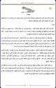 كتاب لغة بني تميم في القران الكريم
