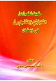 كتاب كيف تكون من القانتين والمقنطرين في رمضان