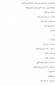 كتاب الشيخ العلامة مرعي بن يوسف الكرمي وكتابه دليل الطالب لنيل المطالب