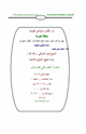 كتاب الشيخ فريد العراقي ( رحمه الله ) وبيان منهج التبليغ والدعوة
