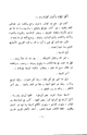 كتاب فهرس مخطوطات دار الكتب الظاهرية التاريخ وملحقاته