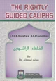 كتاب الخلفاء الراشدين