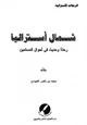 كتاب شمال أستراليا رحلة وحديث في أحوال المسلمين