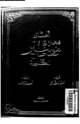 كتاب أعمال موليير الكاملة الجزء الرابع