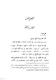 كتاب فهرس مخطوطات دار الكتب الظاهرية علوم اللغة العربية