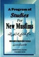 كتاب برنامج تعليمي للمسلمين الجدد