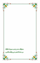 كتاب تساؤلات تقدح في تصورات الغلاة عن جهاد المشركين وإقامة الدين