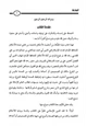 كتاب بغية الحفاظ من أحاديث الأحكام