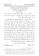  معجم شيوخ الطبري الذين روى عنهم في كتبه المسندة المطبوعة