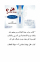 كتاب هل يومك إسلامي ؟ 70 سؤالا للطلاب