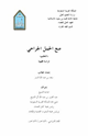 كتاب منع الحمل الجراحي التعقيم دراسة فقهية