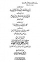 كتاب من حديث أبي عبيدة مجاعة بن الزبير العتكي البصري، من حديث محمد بن عثمان بن كرامة ومن حديث طاهر بن خالد بن نزار الأيلي، الزيادات في كتاب الجود والسخاء