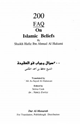 سؤال وجواب في العقيدة 200