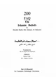 كتاب سؤال وجواب في العقيدة 200