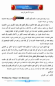 كتاب أروع كتاب لتعلم اللغة الانجليزية من الصفر حتى الإحتراف