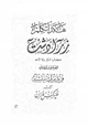 كتاب هكذا تكلم زرادشت