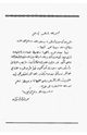 خواطر الشعراوي المجلد الأول