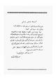 كتاب خواطر الشعراوي المجلد الأول