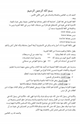 كتاب تعليم اللغة العربية للمبتدئين