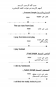 كتاب أسهم الأزمنة في قواعد اللغة الإنجليزية