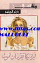 فيرونيكا تقرر ان تموت